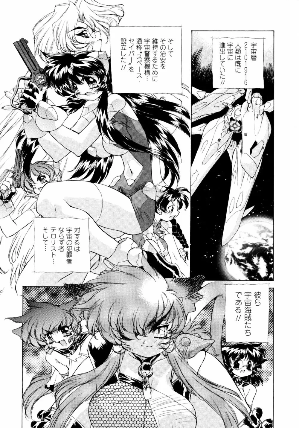 ワイルドキャットパイレーツ Page.38