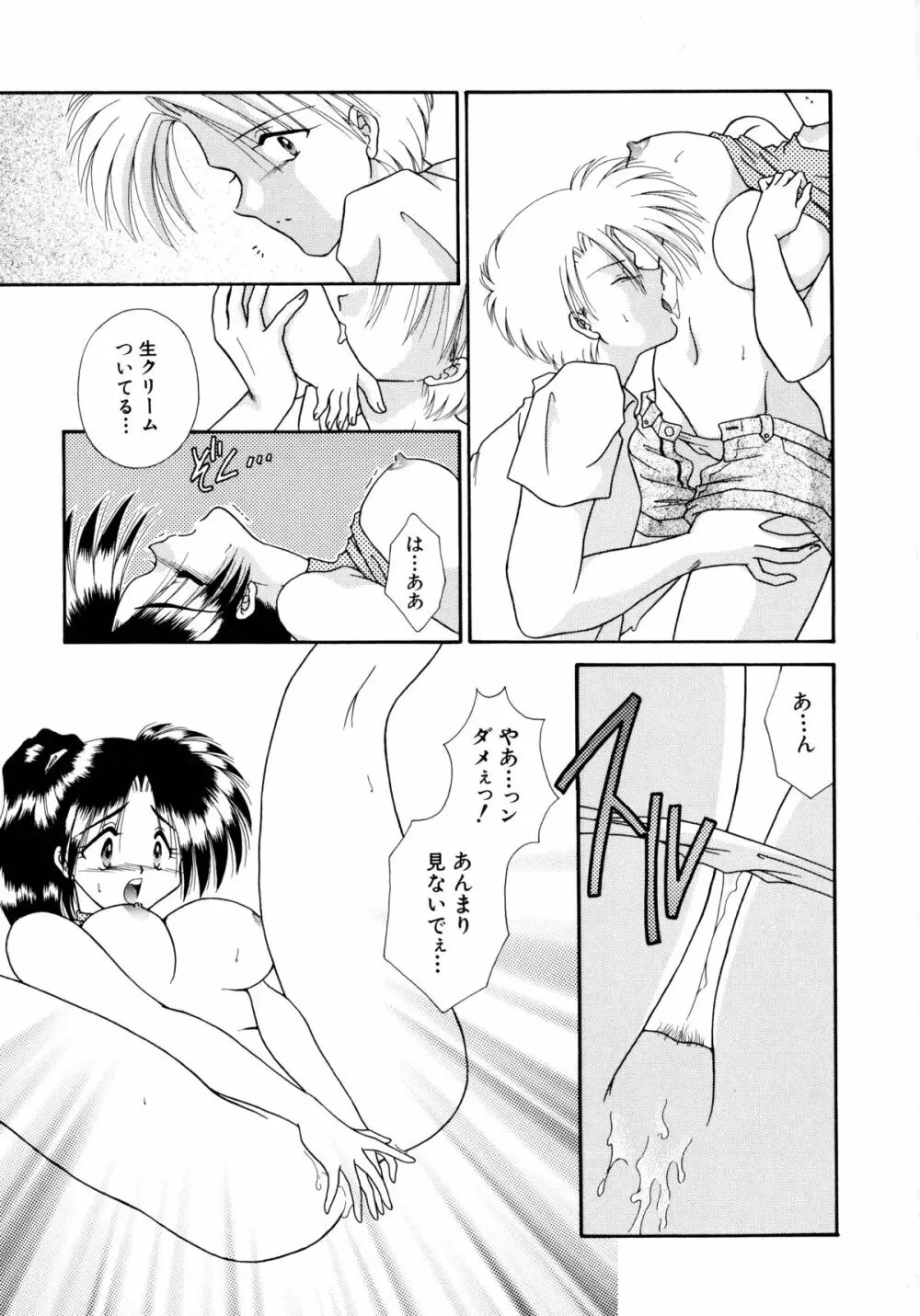 ここでキスして Page.28