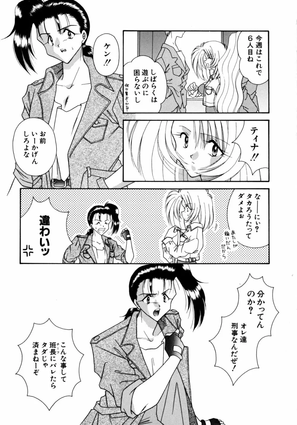 ここでキスして Page.40