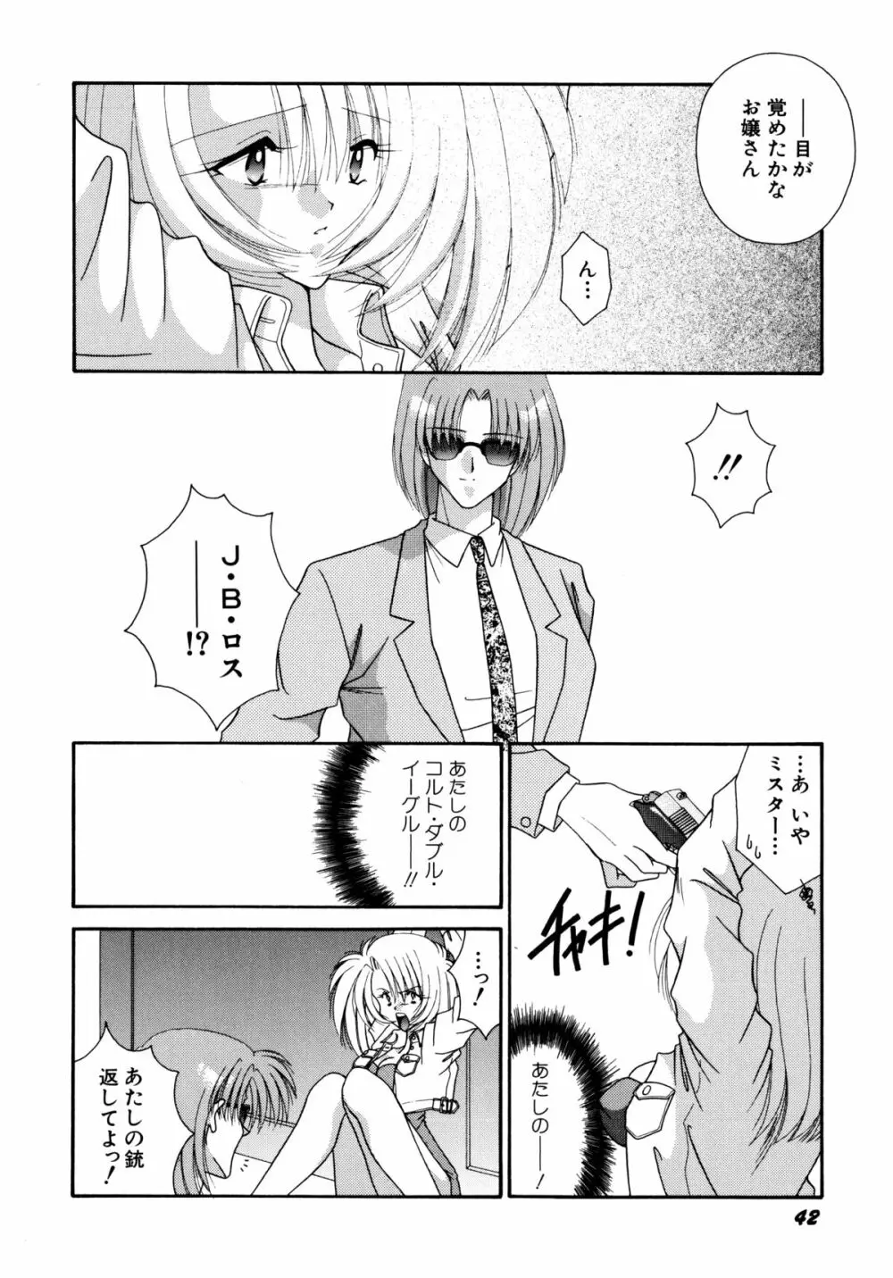 ここでキスして Page.43