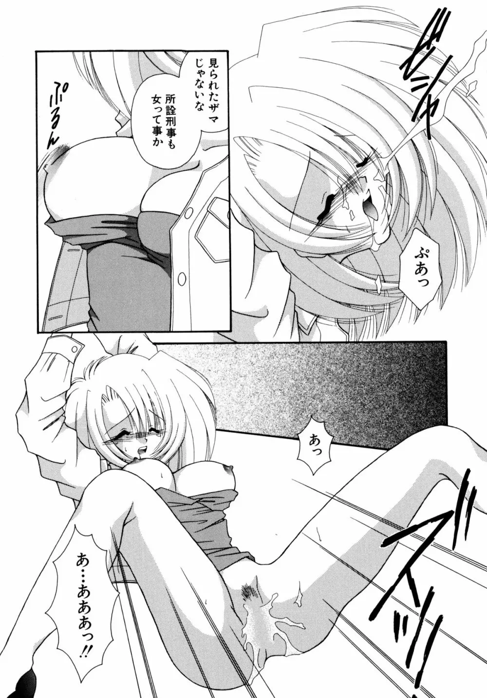 ここでキスして Page.47