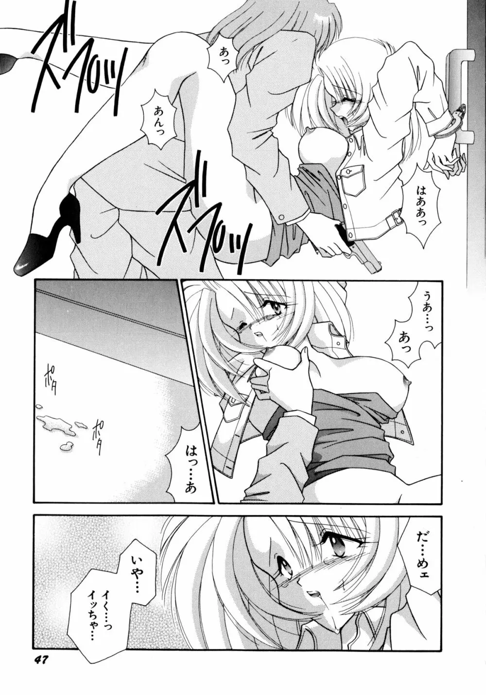 ここでキスして Page.48