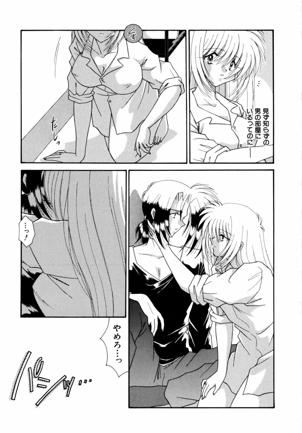 ここでキスして Page.58