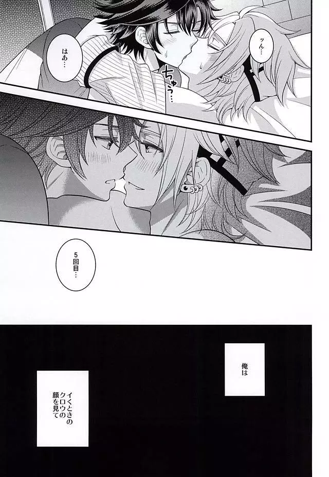 少年は電気ヒツジンの夢を見るかvol.2 Page.20