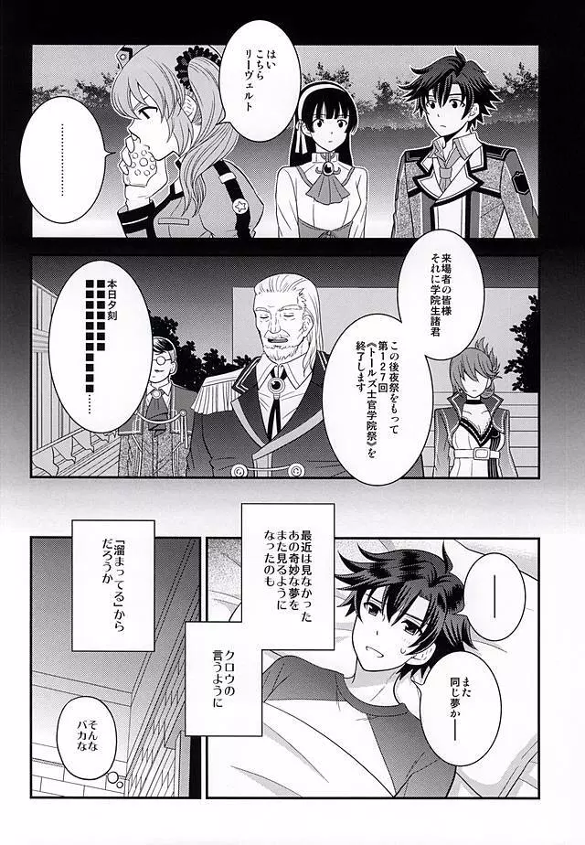 少年は電気ヒツジンの夢を見るかvol.2 Page.41