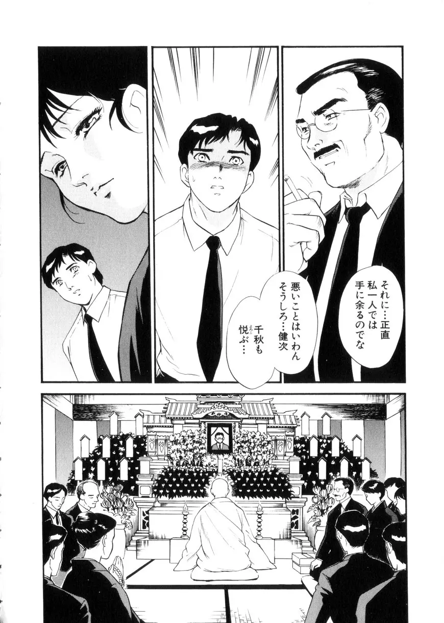 人妻模様3 乱れ妻 Page.130