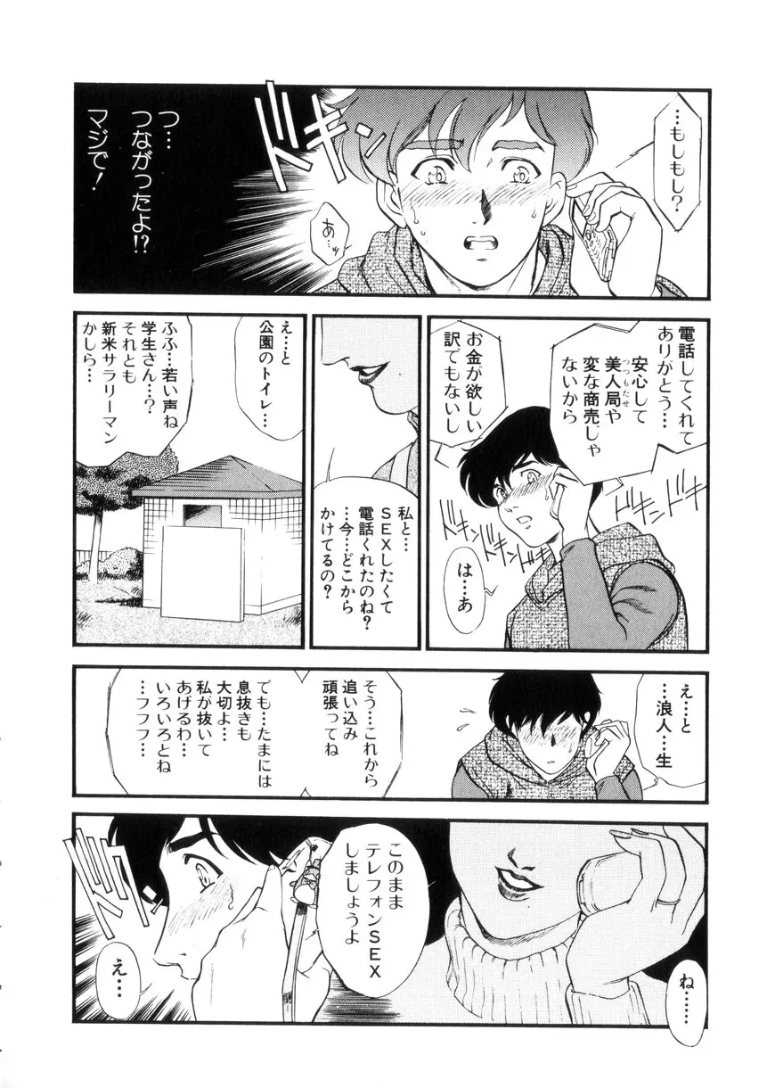 人妻模様3 乱れ妻 Page.140