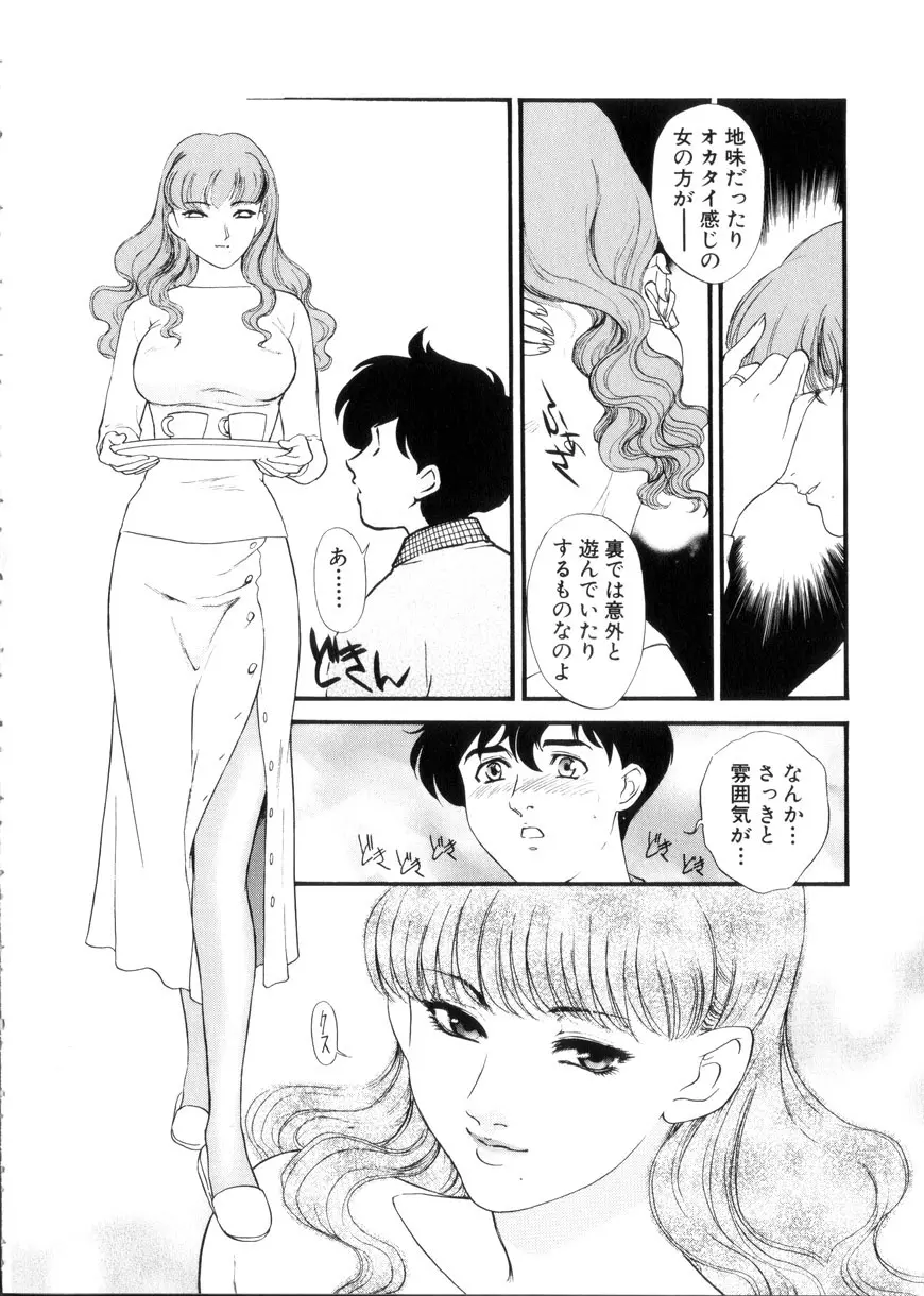 人妻模様3 乱れ妻 Page.158