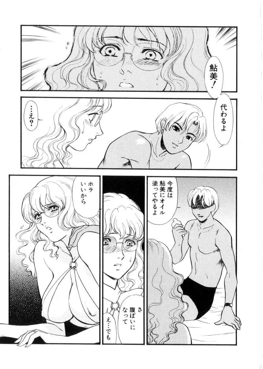 人妻模様3 乱れ妻 Page.58