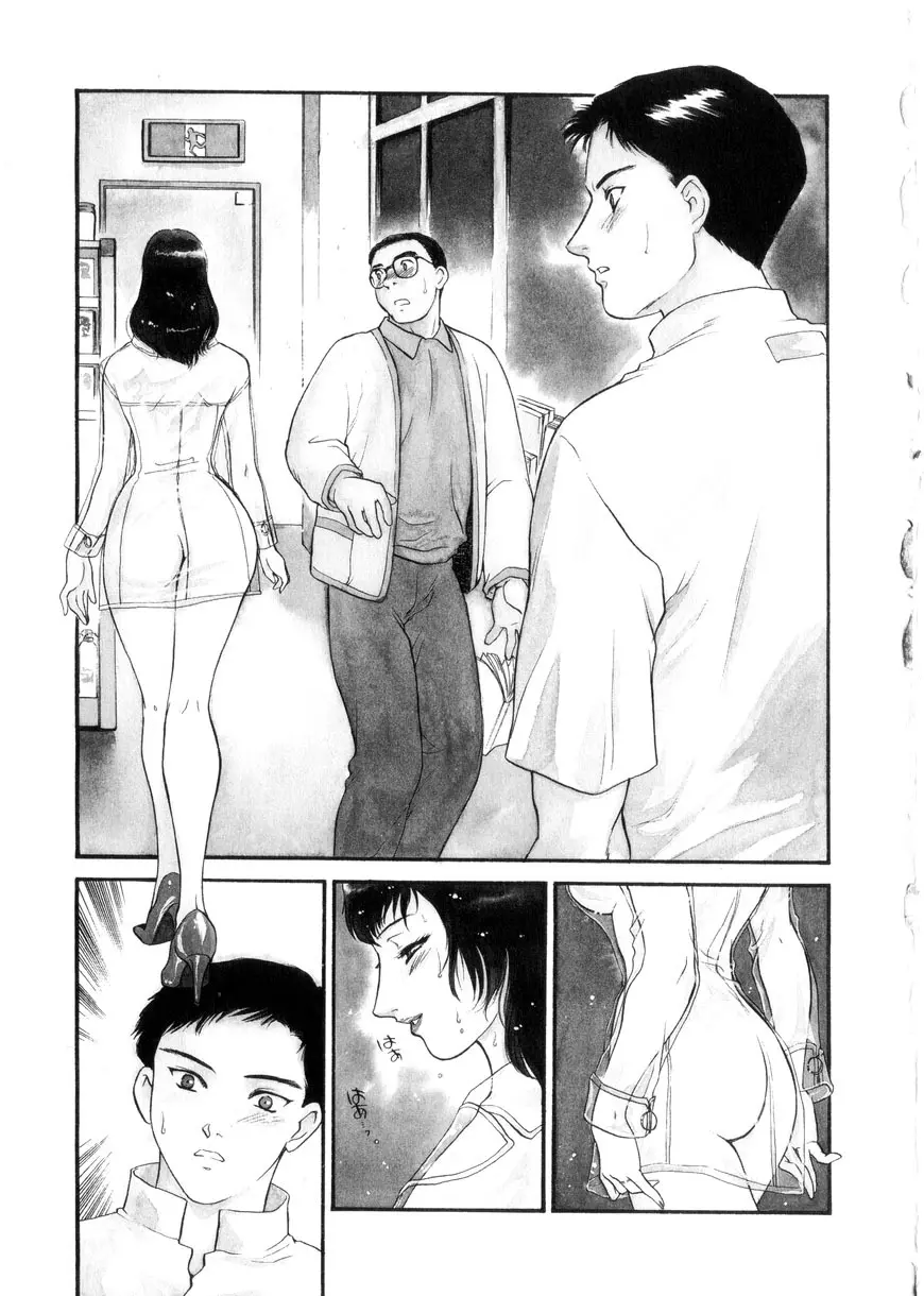 人妻模様3 乱れ妻 Page.8