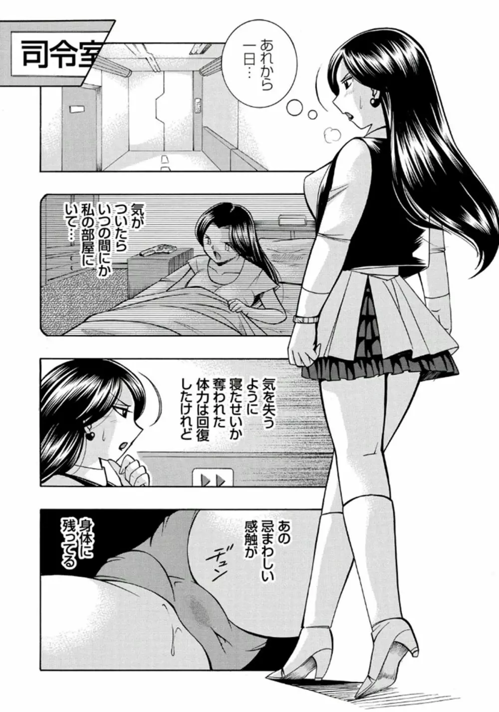 ピンク屈服 Page.46