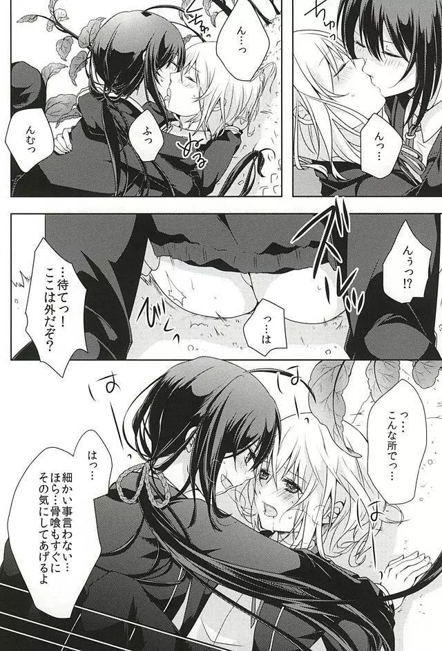 だが○○いじりは俺たち好きだな! Page.7