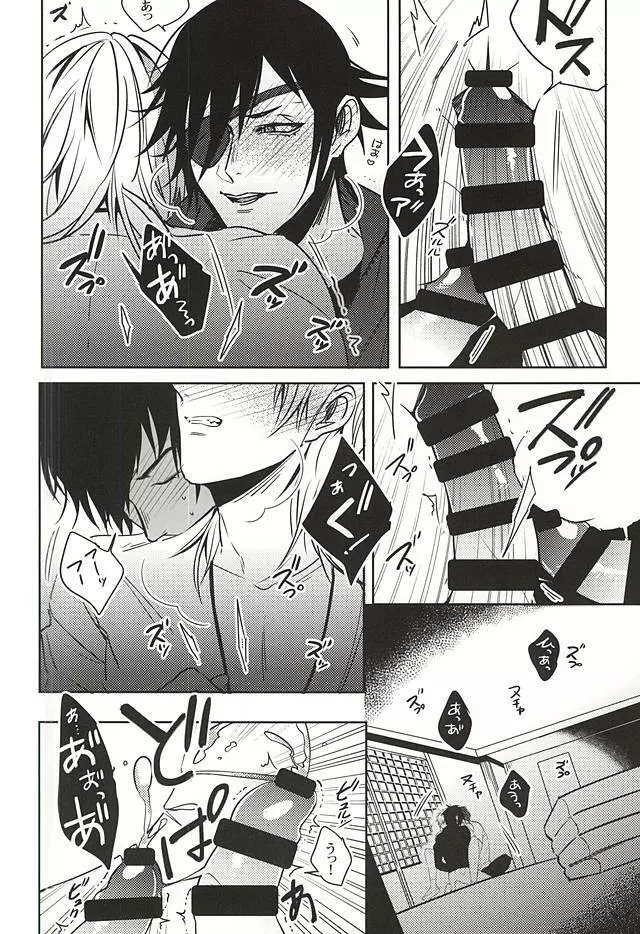 内番中 ~宝刀鶴丸の性欲処理当番~ Page.17