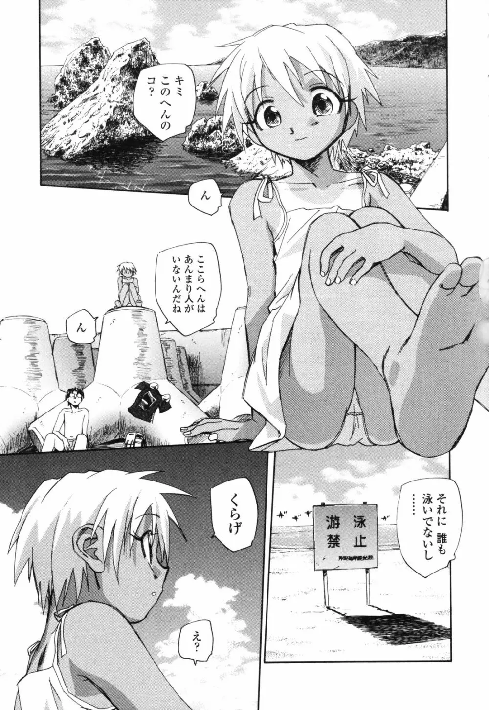 思春期の終り Page.124