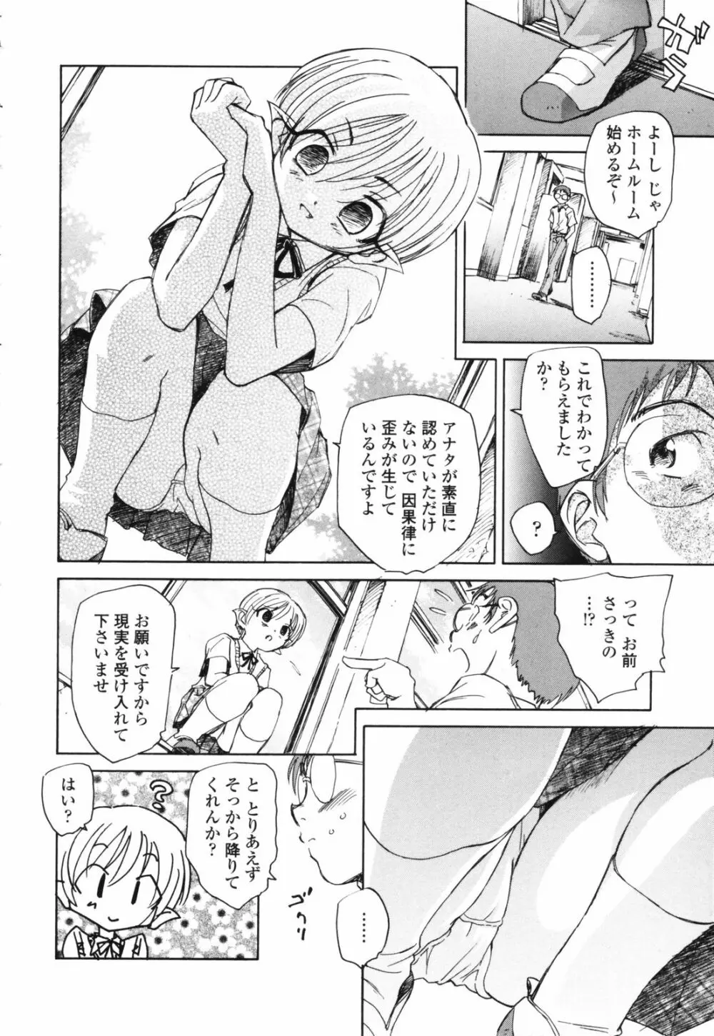 思春期の終り Page.143