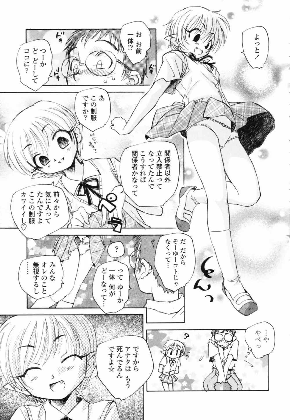 思春期の終り Page.144