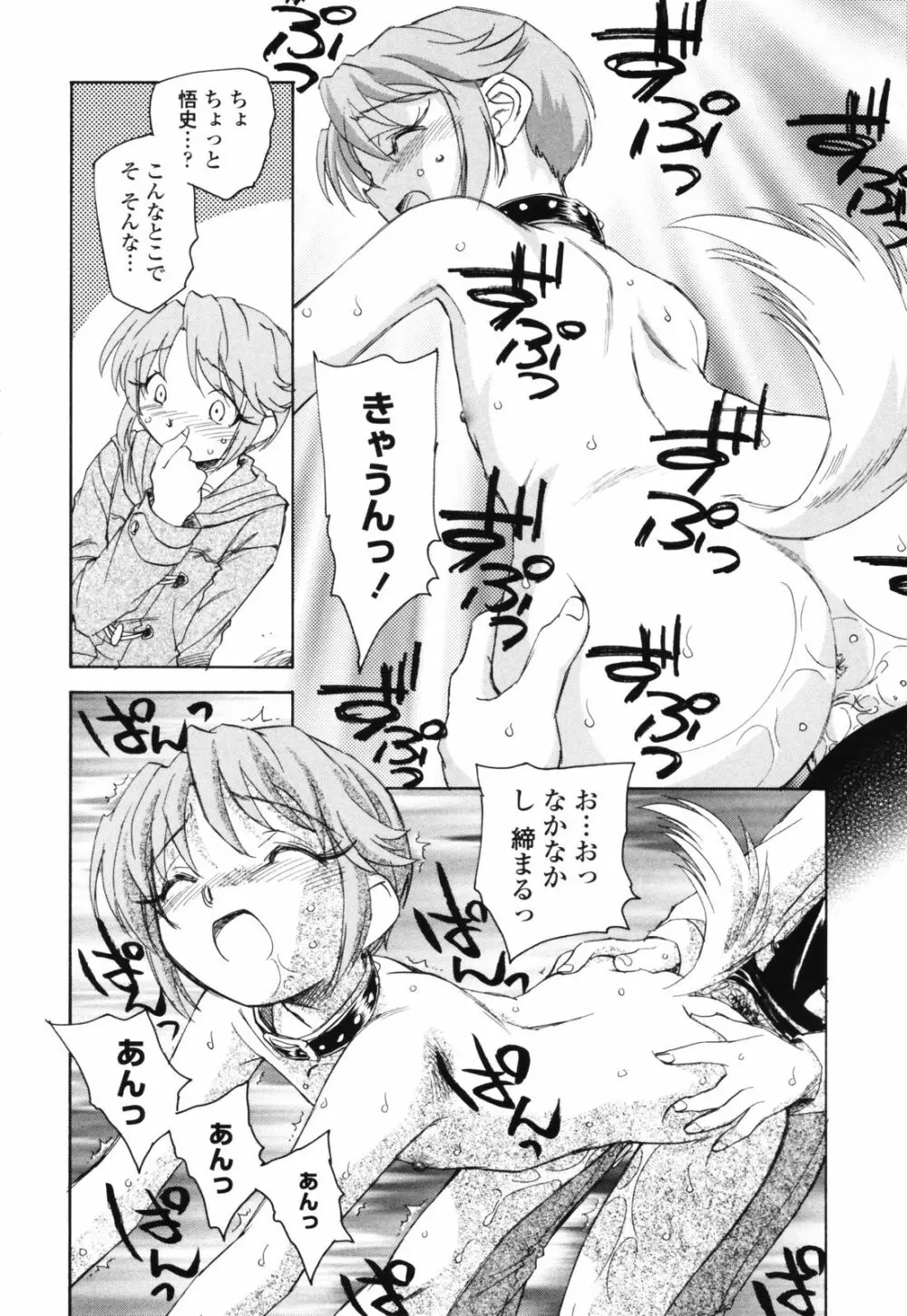 思春期の終り Page.189