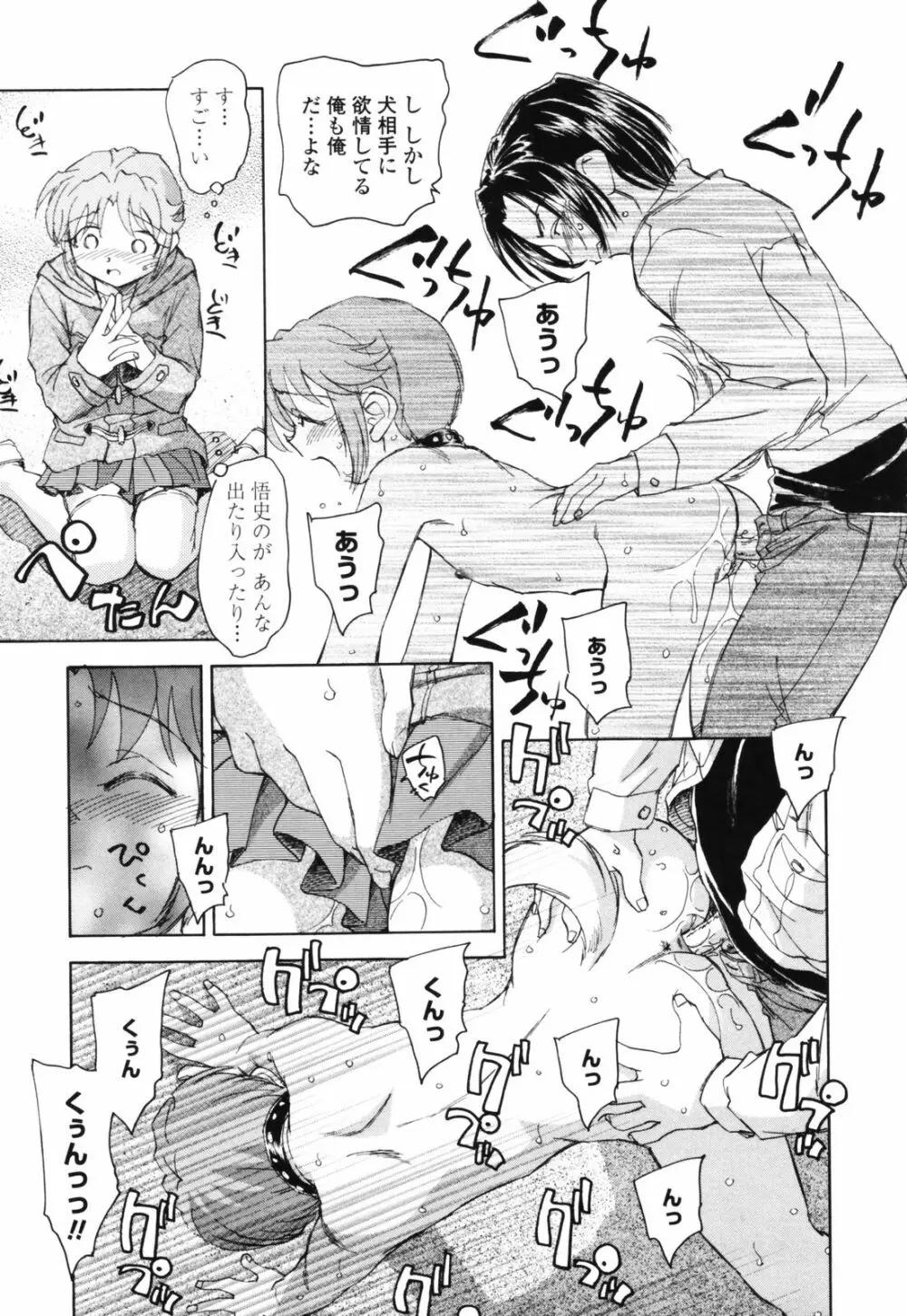 思春期の終り Page.190