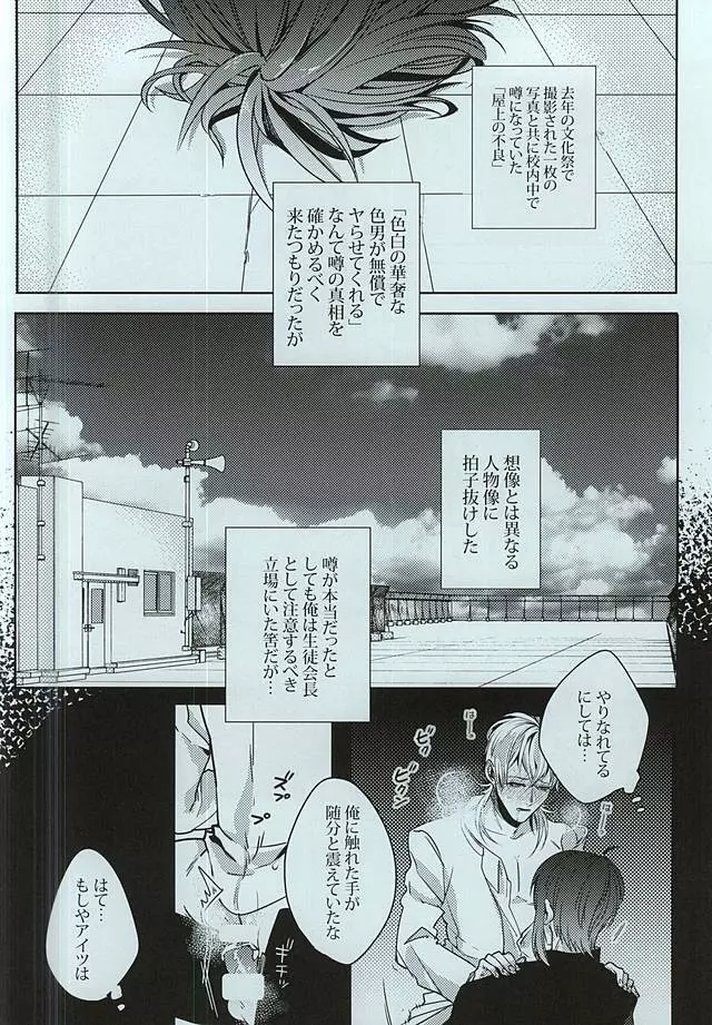 ガクラヴ Page.17