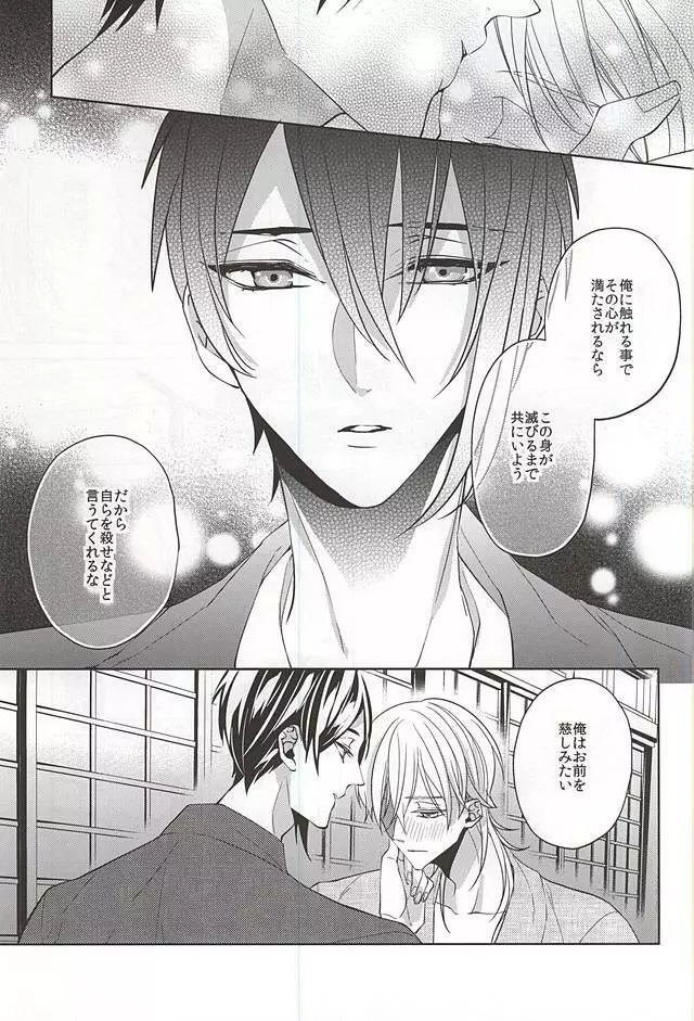 垂涎の的 Page.41