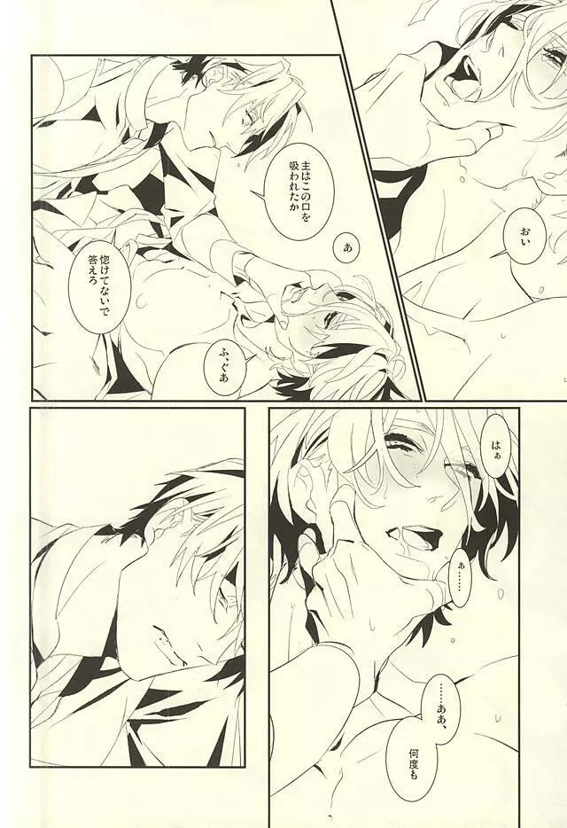 輝かざりしトラペゾヘドロン Page.15