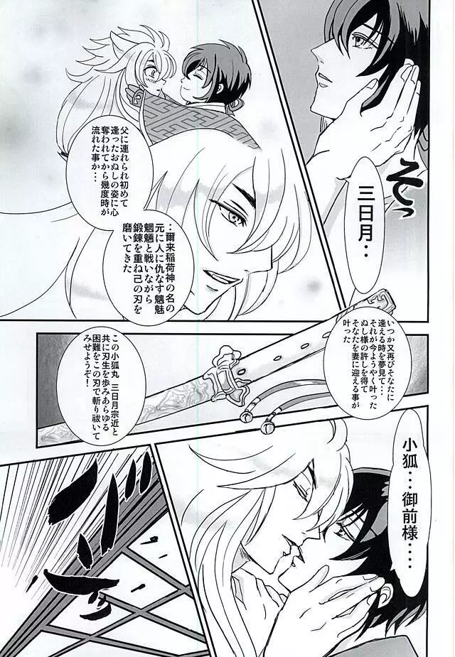 双刃界逅 Page.14