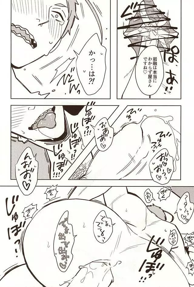 春画刀帳 Page.17