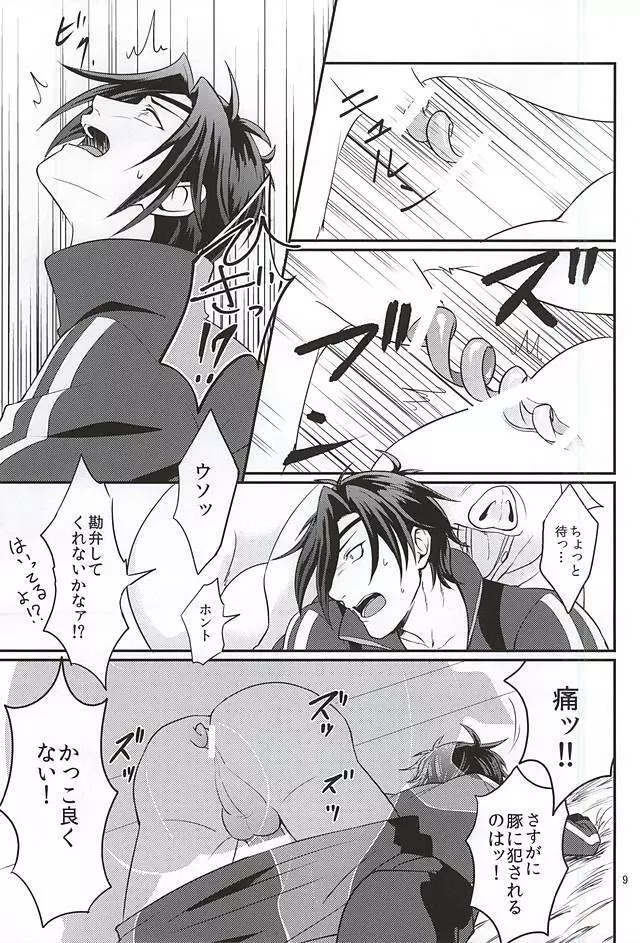 豚に掘られる燭へし Page.6