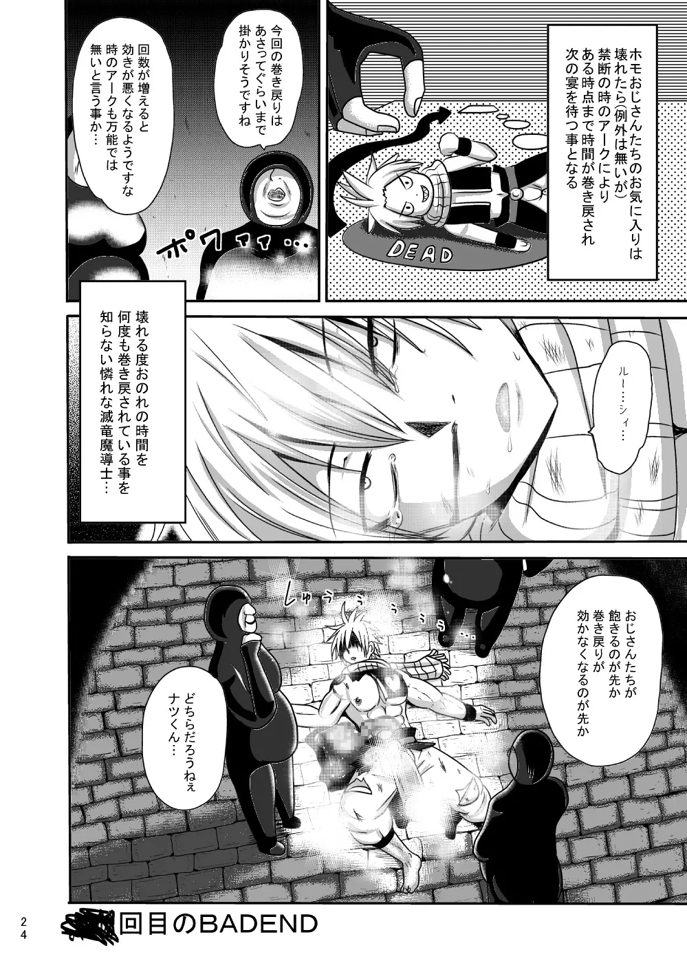 糞M童話 Page.23
