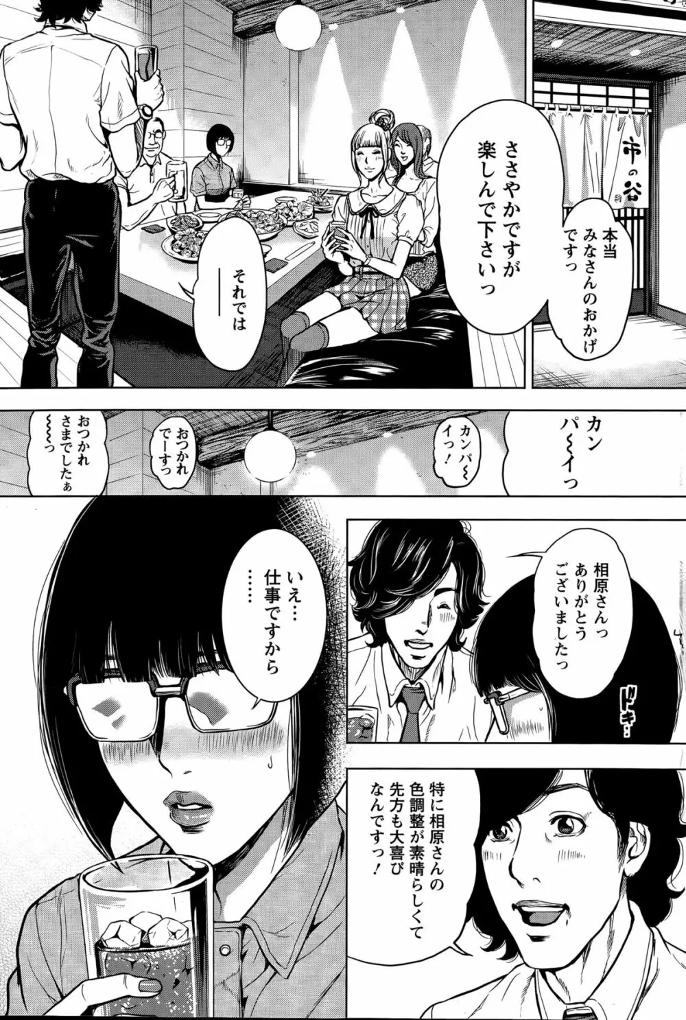 OLピンキーライフ 第1-5話 Page.43