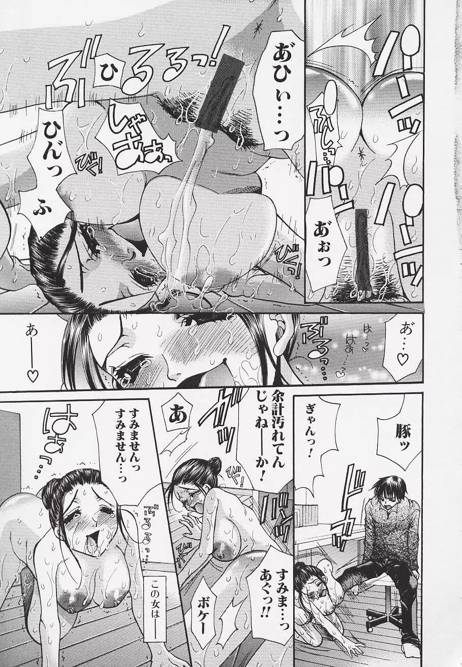 ポイズン キャンディー マミー Page.25