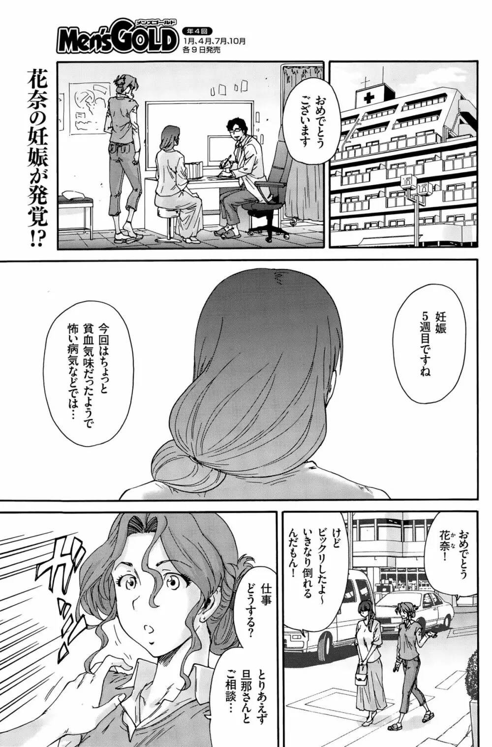 人の妻 第1-8話 Page.109