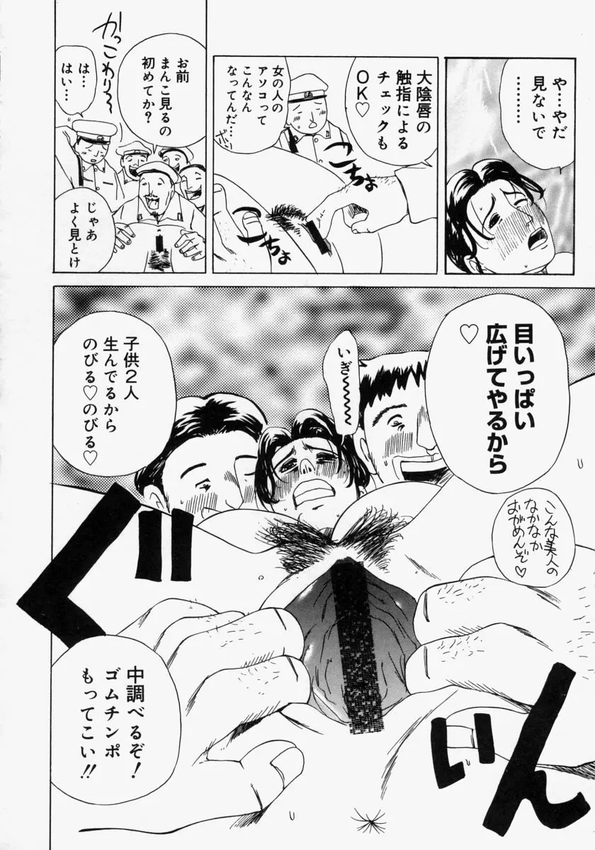 ポケットティッシュ嬢 Page.156