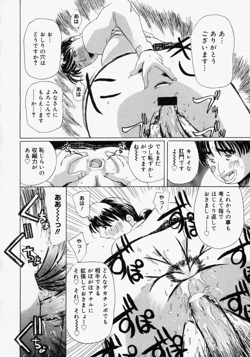 ポケットティッシュ嬢 Page.20