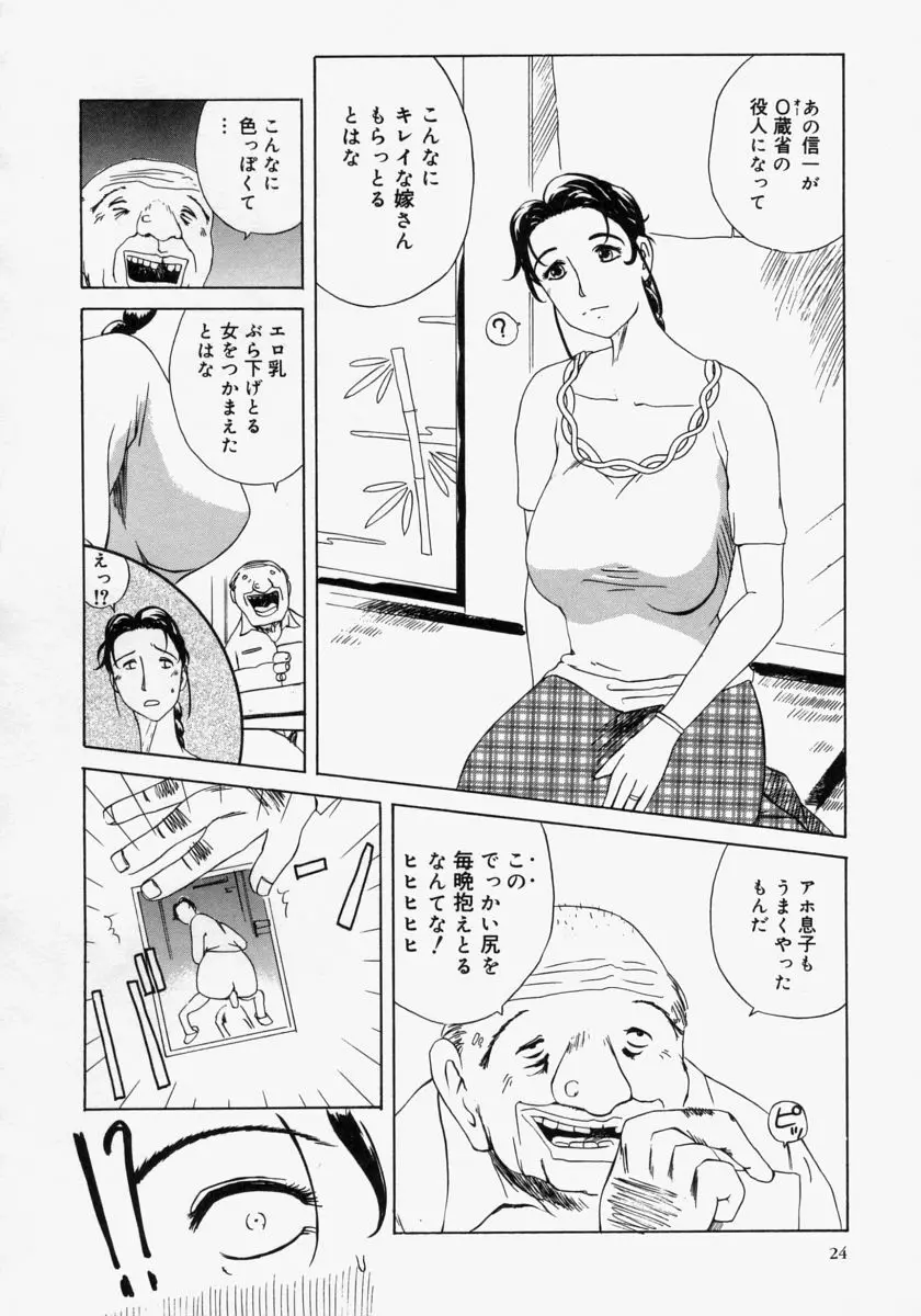 ポケットティッシュ嬢 Page.26