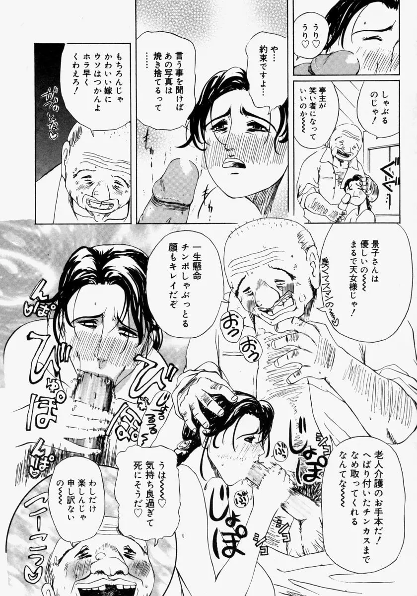 ポケットティッシュ嬢 Page.33