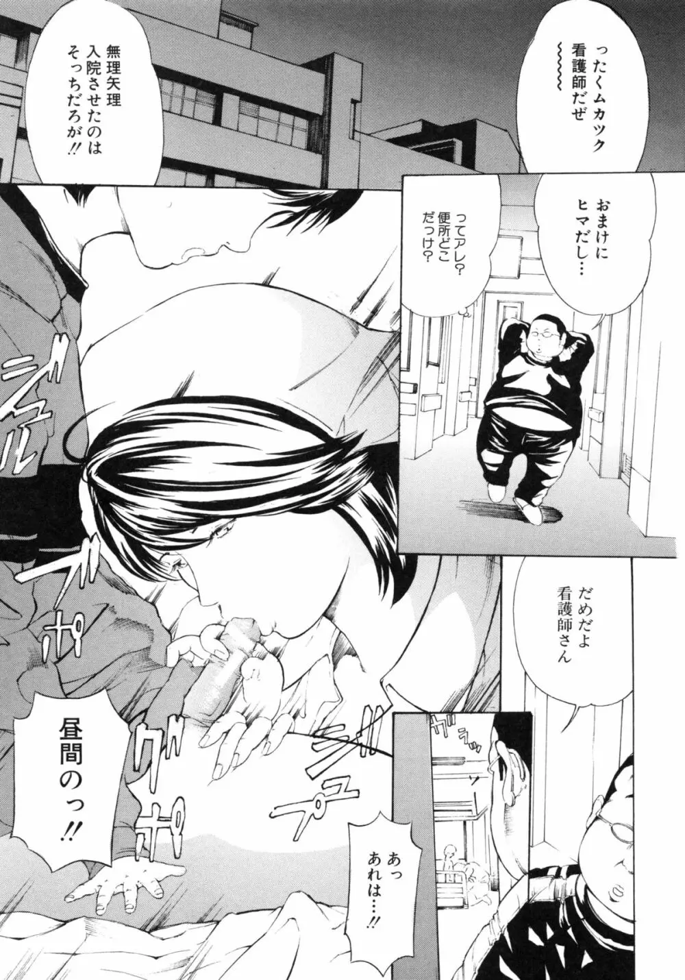 調教鬼 ～イカす肉の女天獄～ Page.11