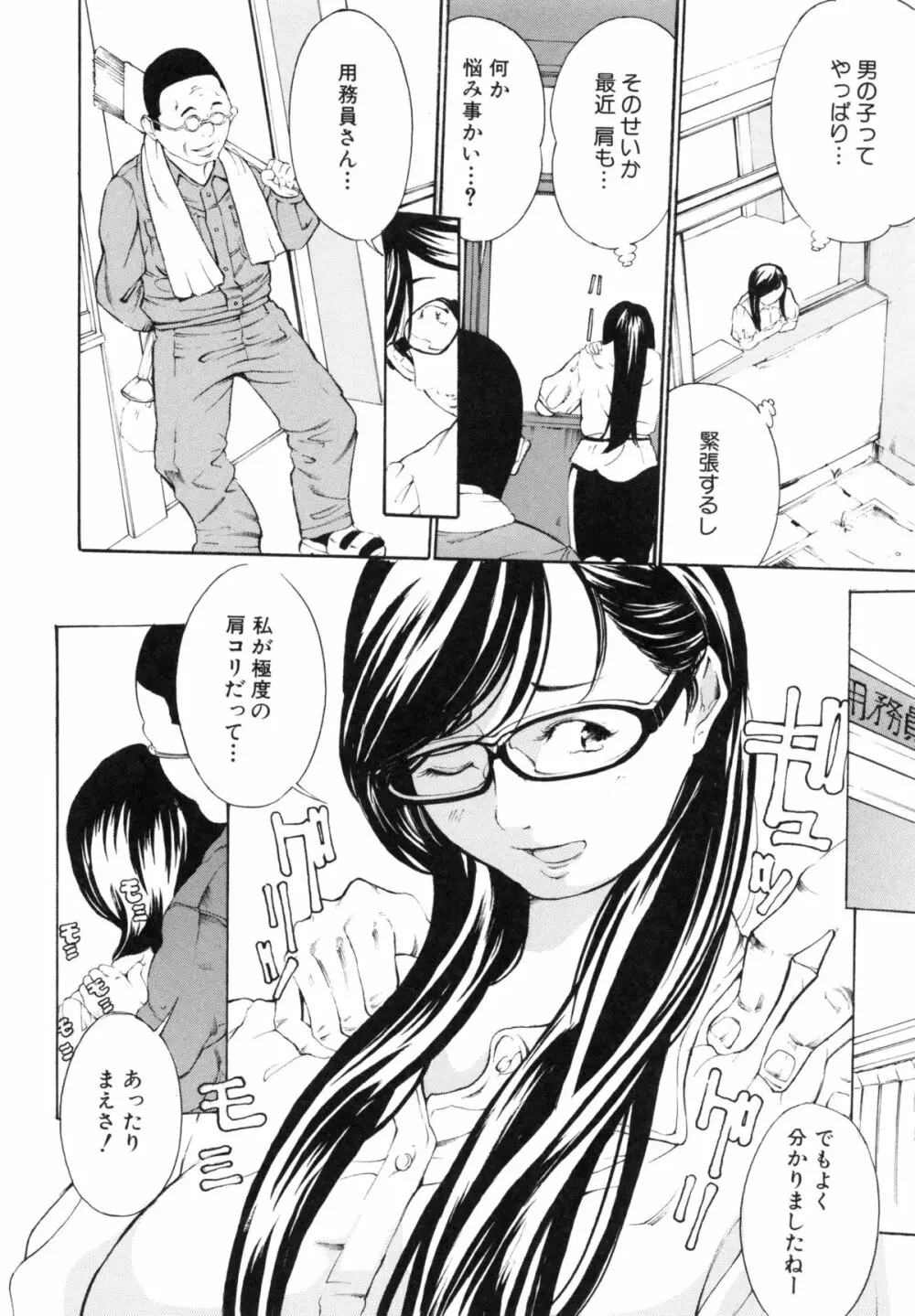 調教鬼 ～イカす肉の女天獄～ Page.224