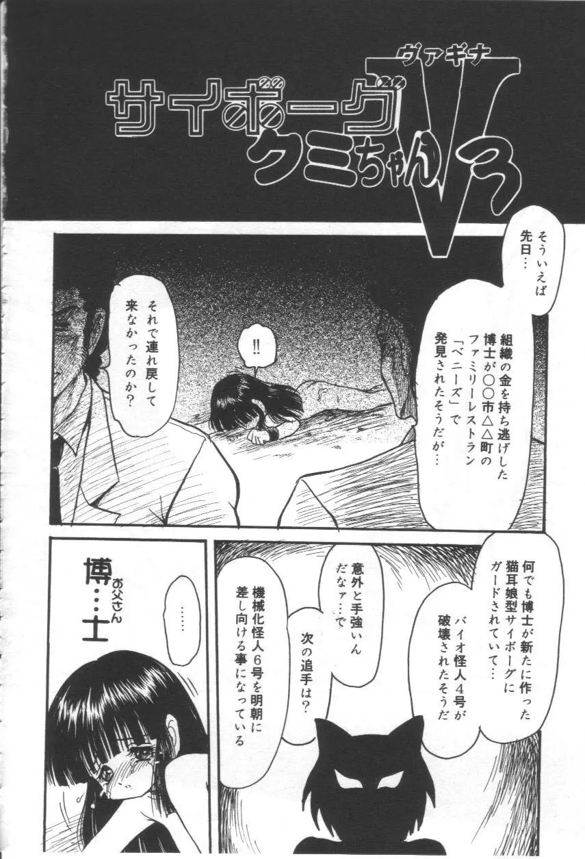 いじめないで Page.121