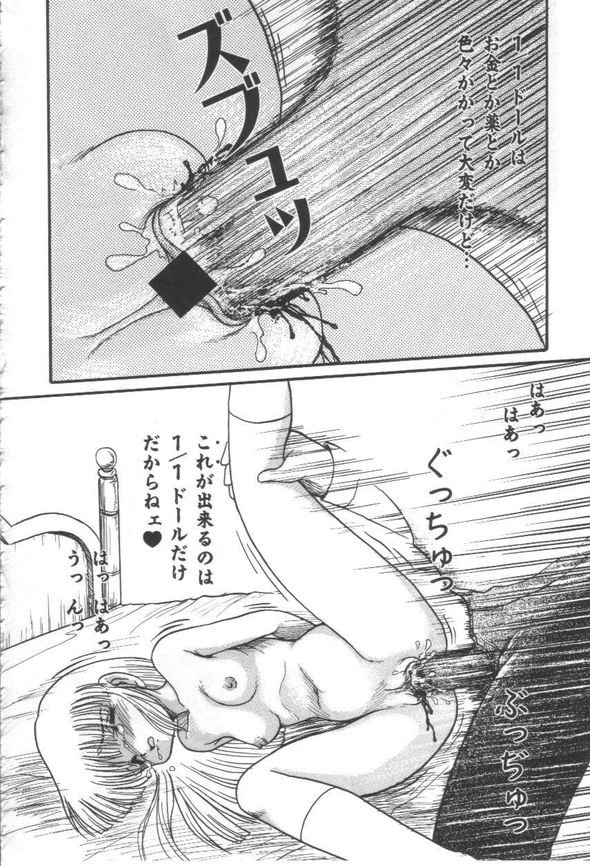 いじめないで Page.157