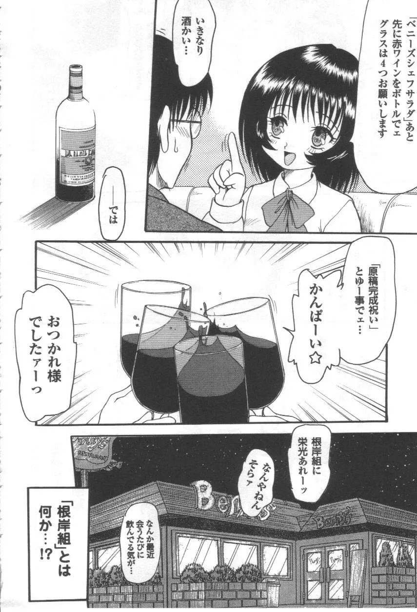 いじめないで Page.163