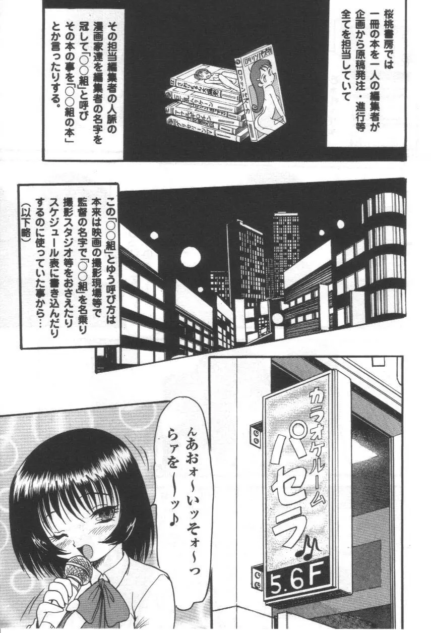 いじめないで Page.164