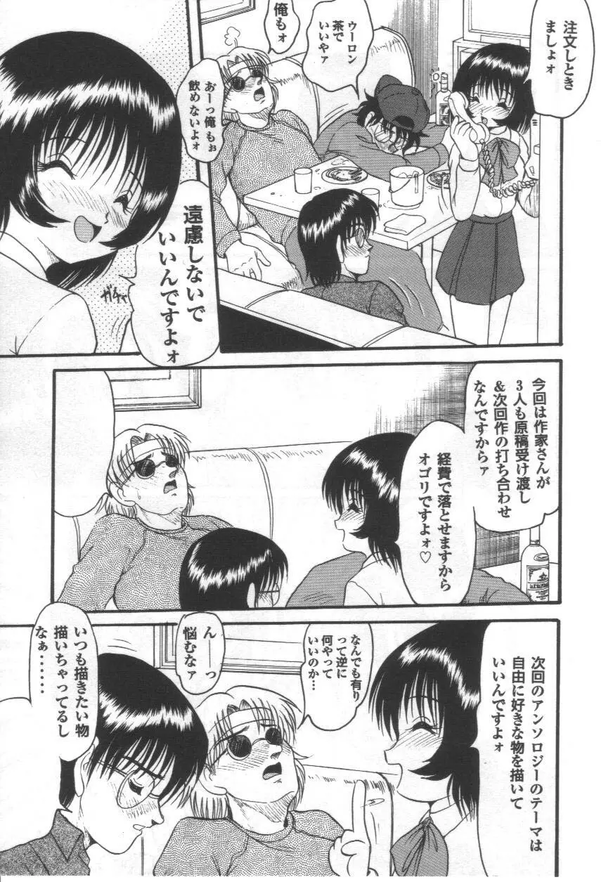 いじめないで Page.166