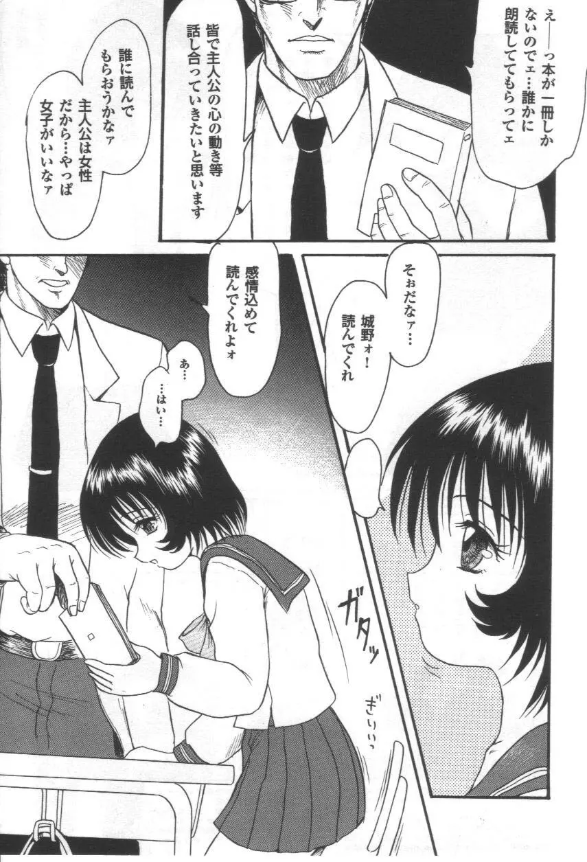 いじめないで Page.70