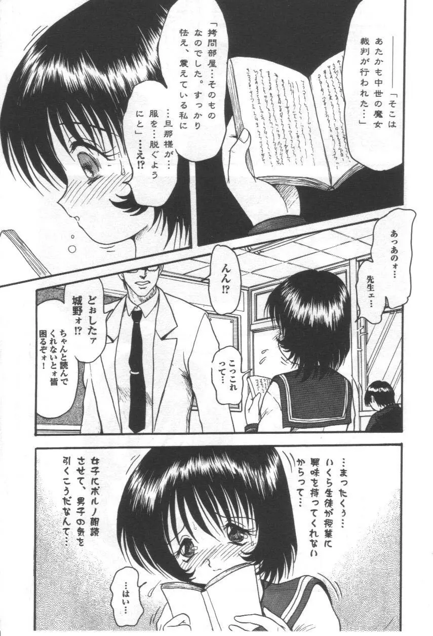 いじめないで Page.72