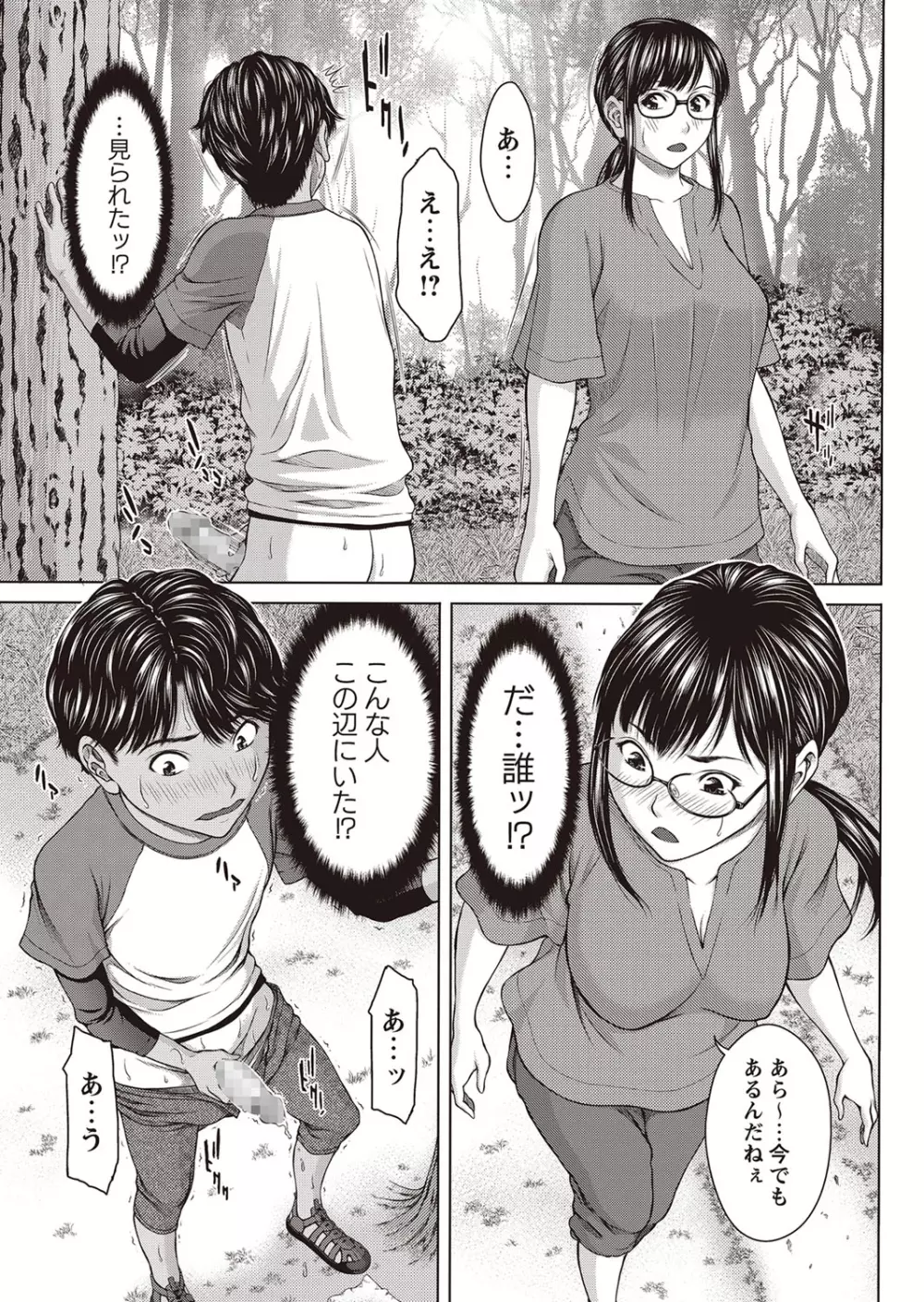 コミック・マショウ 2015年12月号 Page.12