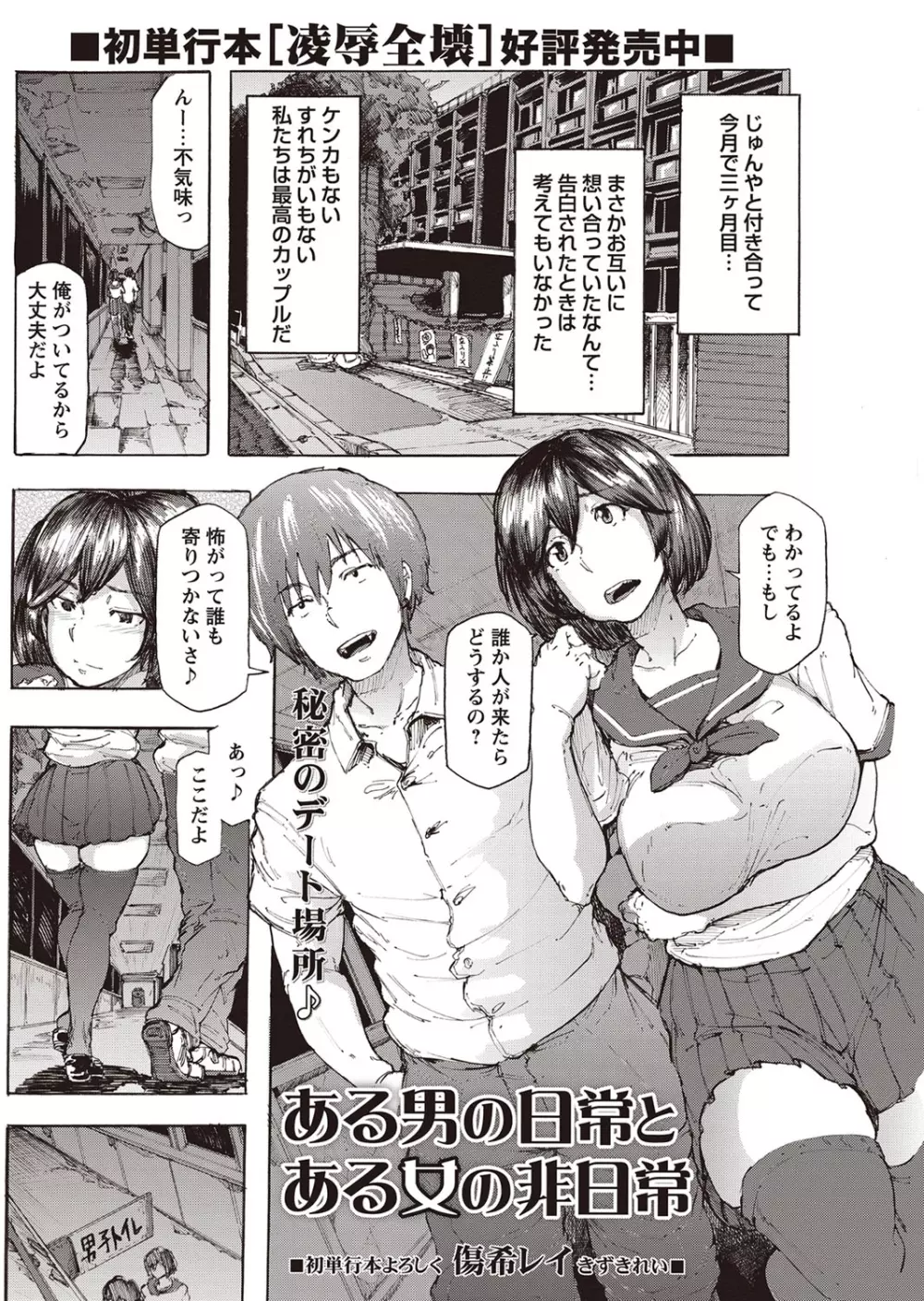 コミック・マショウ 2015年12月号 Page.26