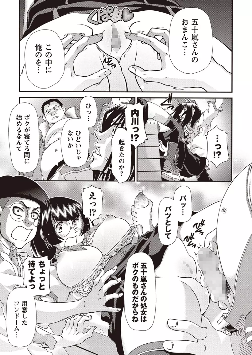 コミック・マショウ 2015年12月号 Page.270