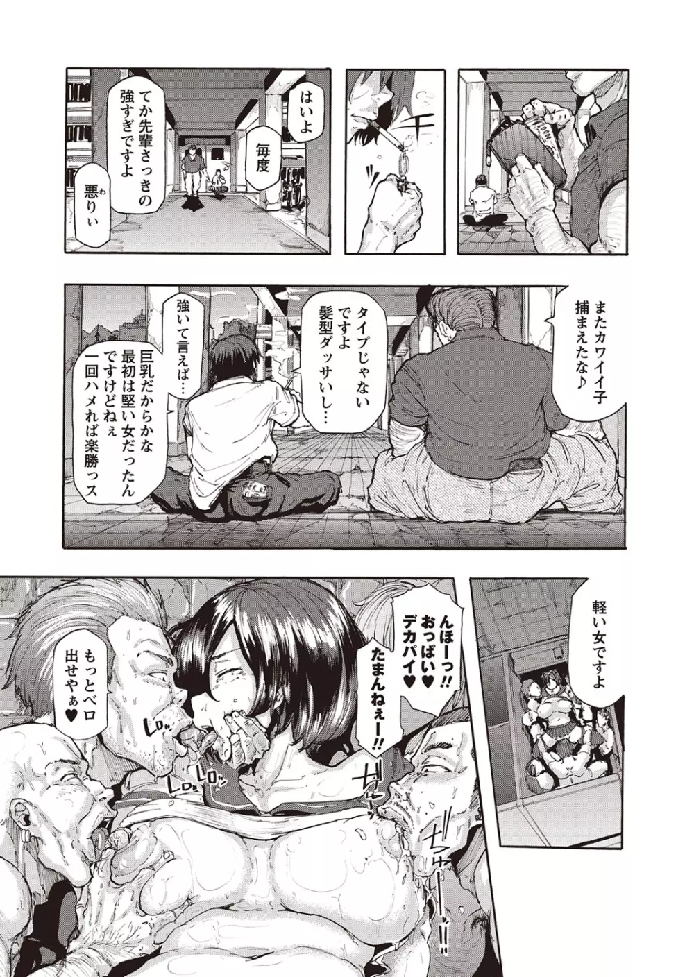 コミック・マショウ 2015年12月号 Page.40