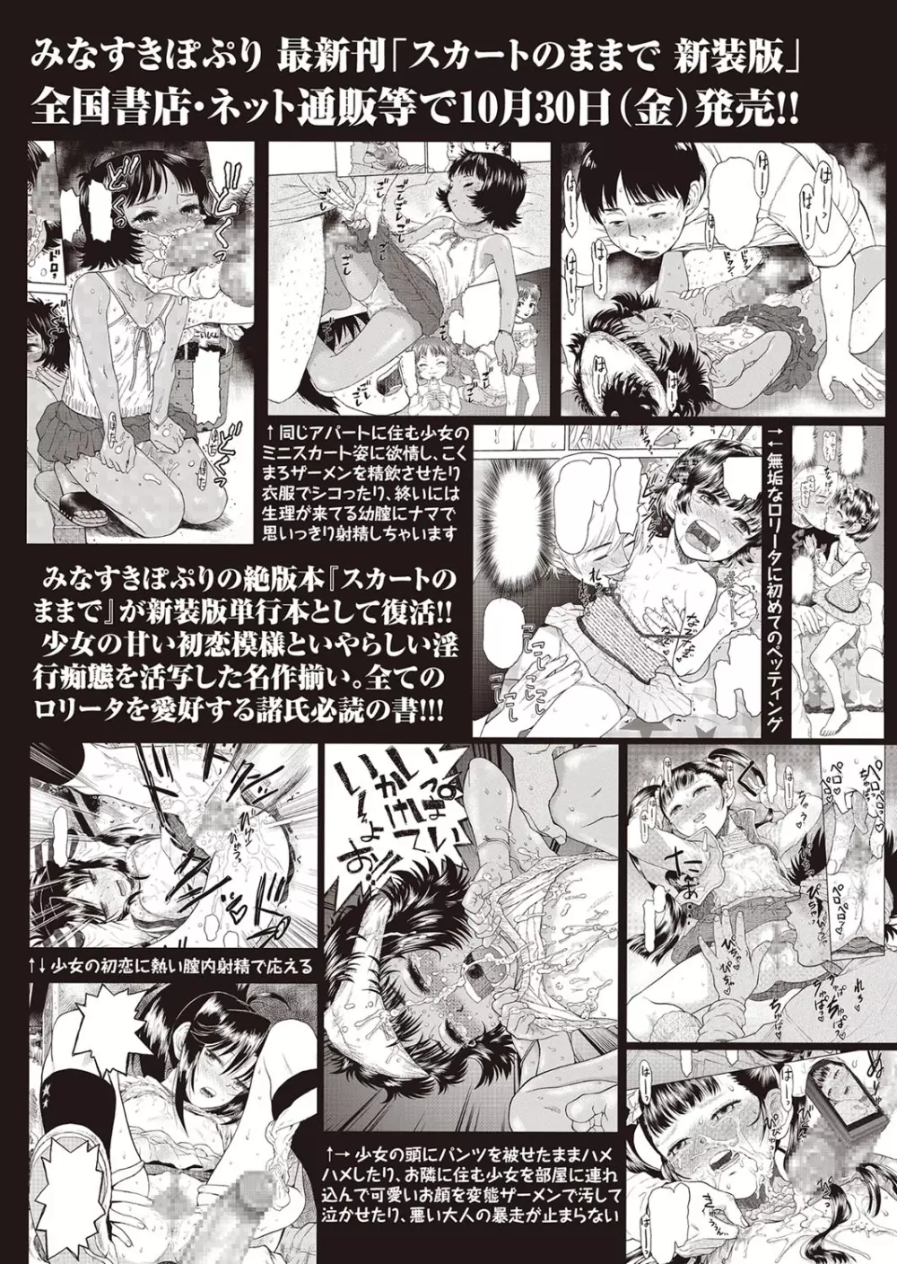 コミック・マショウ 2015年12月号 Page.92